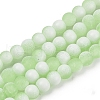 Frosted Crackle Glass Beads Strands X1-GLAA-U001-8mm-M09-1