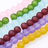 Frosted Glass Bead Strands GGB12MMY-DKM-1