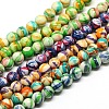 Dyed Round Synthetic Gemstone Ocean White Jade Beads Strands G-F085-10mm-M-1