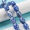 Blue Tibetan Style dZi Beads Strands TDZI-NH0001-C12-01-2