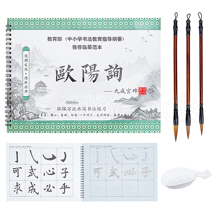   1 Book Chinese Calligraphy Brush Water Writing Magic Cloth Manuscript of Calligrapher AJEW-PH0004-92B-1