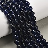 Natural White Jade Bead Strands G-R346-8mm-04-1