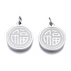 Non-Tarnish Ion Plating(IP) 304 Stainless Steel Charms STAS-N097-224-2