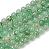 Natural Green Aventurine Round Beads Strands G-S150-6mm-3-3