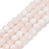 Frosted Crackle Glass Beads Strands GLAA-U001-6mm-M12-1